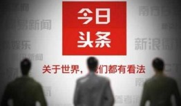 王女士爆料今日头条,今日头条背后惊人内幕大揭秘！